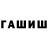 ТГК жижа Raushan Zhan