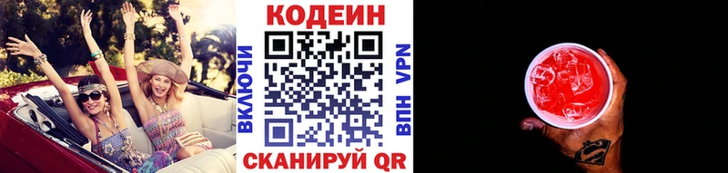 Кодеиновый сироп Lean напиток Lean (лин)  Юрьевец 