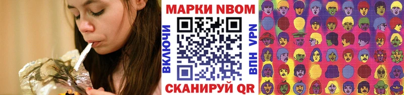 Марки N-bome 1500мкг  купить наркоту  OMG зеркало  Юрьевец 