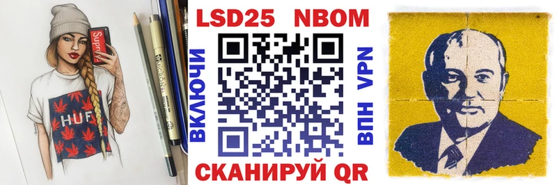 Марки N-bome 1500мкг Юрьевец